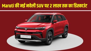 Maruti Suzuki Victoris offer, Victoris discount February 2026, Maruti Victoris price, Victoris hybrid offer, Victoris CNG price, Maruti SUV discount
