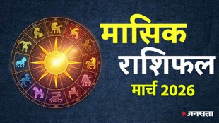 monthly horoscope March 2026,monthly horoscope, monthly horoscope 2026, March horoscope 2026, masik rashifal 2026, horoscope today, monthly horoscope March 2026 in hindi, masik rashifal, libra March 2026 monthly horoscope, leo March 2026 monthly horoscope, virgo March 2026 monthly horoscope, singh March 2026 rashifal, monthly horoscope March 2026, kumbh March 2026 rashifal, March monthly horoscope 2026, March lucky zodiac,monthly horoscope March 2026, March horoscope 2026, horoscope for all zodiac signs, shani gochar 2026, gaj laxmi yog, Laxmi Narayan Yog, shukra budh yuti 2026, guru and shukra yuti 2026, shukra and budh yuti, jadtva yog in kundli, guru gochar 2026, jupiter in mithun, gaj kesari yog, malavya rajyog, budhaditya yog, shukra aditya yoga, surya gochar 2026, shani vakri 2026, dhan lakshmi yog, budh guru yuti 2026, rashifal 2026, मासिक राशिफल 2026, मार्च राशिफल 2025, मासिक राशिफल मार्च 2026