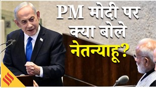 Modi SPeech_Netanyahu Modi Meet_India Israel Relations_Israel News_Isarel Times_Netanyahu Speech_Knesset