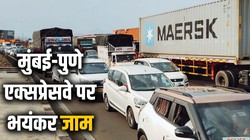 गैस टैंकर पलटने से मुंबई-पुणे एक्सप्रेसवे पर लगा 12 किमी. लंबा जाम, 24 घंटे से फंसे हैं लोग