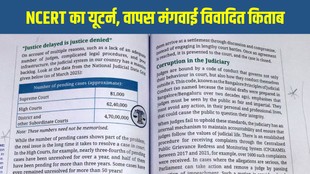 NCERT Class 8 Book Recall, Judiciary Chapter Controversy, CJI Surya Kant Statement, NCERT Social Science Book, Exploring Society India and Beyond Part 2