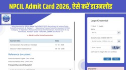 NPCIL Admit Card 2026: एनपीसीआईएल कैगा साइट भर्ती परीक्षा एडमिट कार्ड npcilcareers co.in पर जारी, ऐसे डाउनलोड करें 7 मार्च की परीक्षा का हॉल टिकट