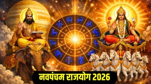 Navpancham Rajyog 2026 Jupiter Sun conjunction effects
