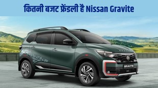 Nissan Gravite, Nissan Gravite Launch, Nissan Gravite Launched, Nissan Gravite Price, Nissan Gravite Features, Nissan Gravite Ex-Showroom Price, Nissan Gravite On Road Price