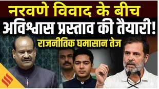 Congress against Om Birla: 118 सांसदों के हस्ताक्षर से ओम बिरला के खिलाफ अविश्वास प्रस्ताव पेश