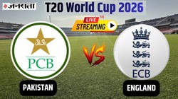 PAK vs ENG Live Streaming: पाकिस्तान-इंग्लैंड मुकाबले का सीधा प्रसारण, ऐसे देखें सुपर 8 के 5वें मैच का लाइव टेलीकास्ट