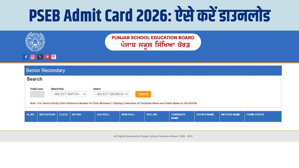 pseb admit card 2026, pseb 12th admit card 2026, pseb 10th admit card 2026, Punjab board exam 2026, Punjab board admit card download link