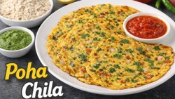 शाम को हल्की-हल्की भूख लगने पर झटपट बनाएं पोहा से स्वादिष्ट चीला