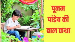 बाल कथा: अथर्व का बगीचा और तितलियों, गिलहरियों और नन्ही बिल्ली के बच्चे के साथ प्रकृति और संवेदना की सीख