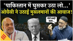 ओवैसी ने लोकसभा में उठाई मुस्लिम युवाओं की आवाज, अमेरिका को लेकर कही बड़ी बात!