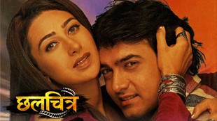 RAJA HINDUSTANI, KARISHMA KAPOOR, AAMIR KHAN
