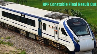 RPF Constable Final Result Out, RPF Constable, RPF Sub Inspector, RPF, RRB,