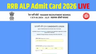 rrb alp admit card 2026, rrb alp admit card 2026 link, rrb alp admit card 2026 download link, rrb alp admit card 2026 pdf download, rrb alp admit card 2026 date time live update