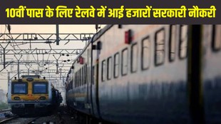 RRB Group D Recruitment 2026, Railway Group D Vacancy 2026, RRB Group D Apply Online, रेलवे ग्रुप डी भर्ती 2026, 10वीं पास रेलवे भर्ती, rrbapply.gov.in