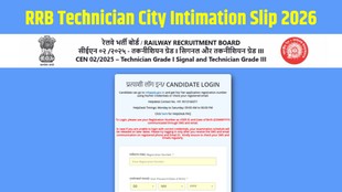 RRB Technician City Intimation Slip 2026