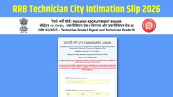 RRB Technician City Intimation Slip 2026: आरआरबी टेक्नीशियन एग्जाम सिटी स्लिप जारी, ऐसे करें चेक और डाउनलोड