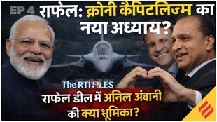 RTI FIles Episode 4: Epstein Files से Rafale Deal तक अनिल अंबानी पर सवालों की बौछार क्यों