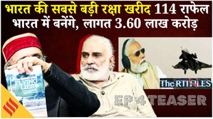 Rafale Deal News: 3.60 लाख करोड़ का मेगा डिफेंस डील 114 राफेल जेट्स, DAC ने दी प्रस्ताव को मंजूरी