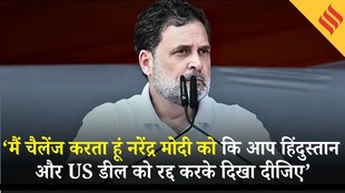 India US Trade Deal का जिक्र कर PM Modi पर बोले हिंदुस्तान को धोखा दिया