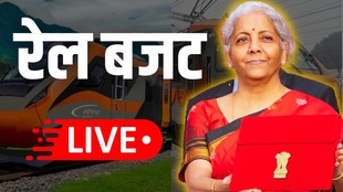 Rail Budget 2025 | latest news | hindi news