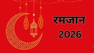 Ramzan 2026, Ramadan 2026, Ramzan start date 2026, Ramadan start date India, Roza 2026, Ramzan 2026 kab se shuru hoga, Ramadan moon sighting 2026, Ramzan roza timing India, Ramadan 2026 date in India, Ramzan 2026 date announcement, Why Ramadan comes earlier every year, How many days is Ramadan, Roza rules in Islam, Sehri and Iftar time Ramzan 2026, Ramadan history and significance, Eid ul Fitr 2026 date after Ramzan, Roza timing today India, Ramadan importance in Islam, Benefits of fasting in Ramzan, Ramzan 2026 latest update, Ramadan 2026 news, Ramzan 2026 sehri iftar time