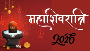 Mahashivratri 2026, Mahashivratri puja vidhi, Shiv puja according to zodiac sign, Rashi anusar Shiv puja, Shivratri ke upay, Lord Shiva blessings, महाशिवरात्रि 2026, महाशिवरात्रि पूजा विधि, राशि अनुसार शिव पूजा, राशि अनुसार शिवलिंग अभिषेक, शिव पूजा राशि अनुसार, महाशिवरात्रि पर राशि के अनुसार पूजा कैसे करें, Mahashivratri 2026 puja tips for 12 zodiac sign, zodiac based shiva abhishek, shivling abhishek