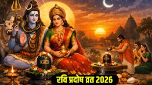 Ravi Pradosh 2026 Vrat Date, Ravi Pradosh 2026 Vrat kab hai