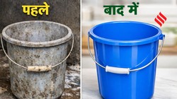 प्लास्टिक और मग पर जमे खारे पानी के सफेद दाग कैसे छुड़ाएं, अपनाएं ये आसान और सटीक उपाय