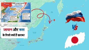 Russia vs Japan| Russia Japan border dispute