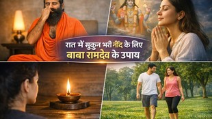 त्राटक योग के फायदे, Tratak benefits for eyes, Natural sleep remedies, योग से अनिद्रा का इलाज, Grass walking benefits, Eye health and sleep connection,