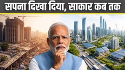 10 साल का समय, 100 का टारगेट और सिर्फ 31 स्मार्ट सिटी दे पाई मोदी सरकार