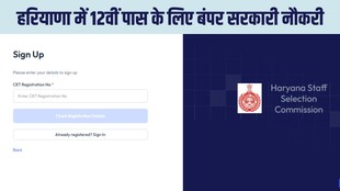 HSSC Forest Guard Recruitment 2026, HSSC Forest Guard Bharti 2026, Haryana Forest Guard Vacancy 2026, HSSC Forest Guard Apply Online, HSSC Forest Guard Notification 2026