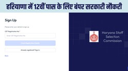 HSSC Forest Guard Recruitment 2026: हरियाणा फोरेस्ट गार्ड भर्ती के लिए hssc.gov.in पर आवेदन शुरू, 12वीं पास करें सरकारी नौकरी के लिए अप्लाई, यहां है Direct Link