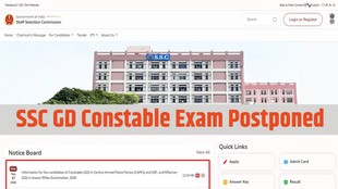 SSC GD Exam Postponed, SSC GD Constable, ssc.gov.in, SSC GD Constable 2026