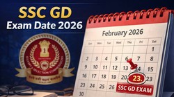 SSC GD Exam Date 2026: एसएससी जीडी एग्जाम की नई तारीख जल्द, फरवरी लास्ट वीक में हो सकता है नए शेड्यूल का ऐलान