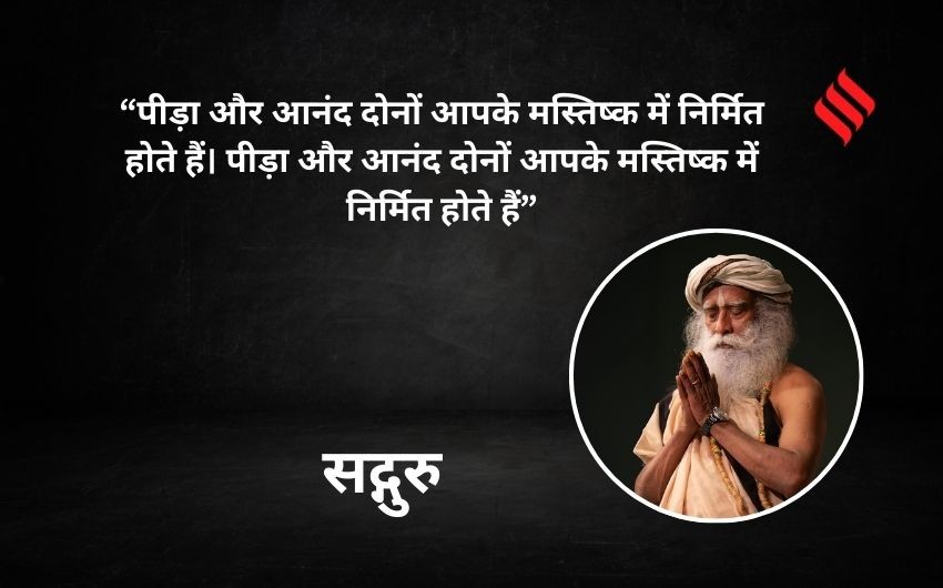 Sadhguru Spiritual thoughts