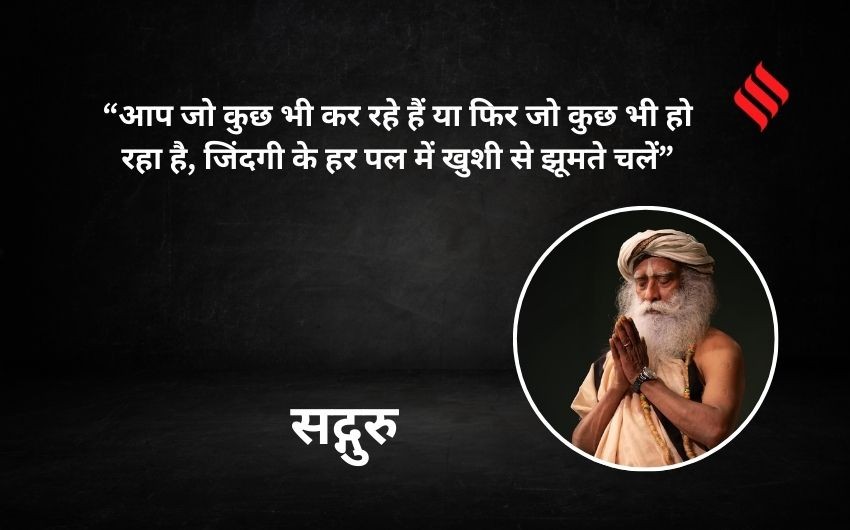 Sadhguru Quotes
