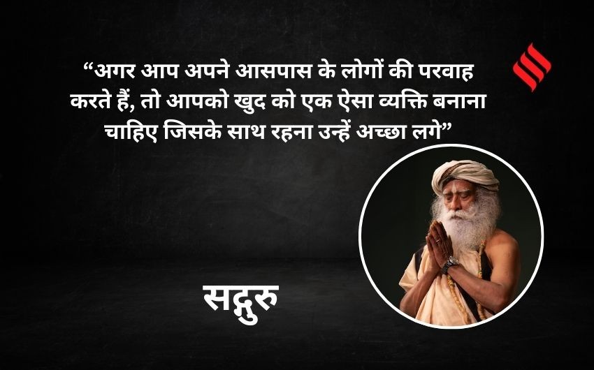 Sadhguru Spiritual Quotes in hindi