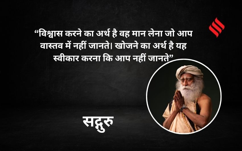 Motivational Quotes in Hindi