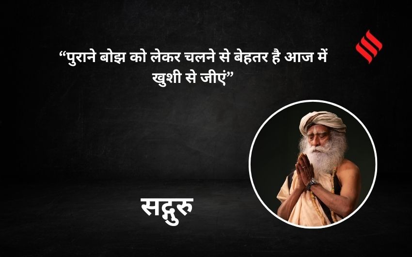 Life Lessons by Sadhguru