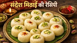 इस होली मेहमानों को खिलाएं संदेश मिठाई, बेहद आसान है रेसिपी