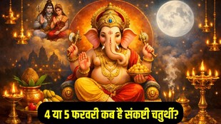 Sankashti Chaturthi 2026 Date, Ganesh Chaturthi February 2026 date, Vinayak Chaturthi February 2026 date