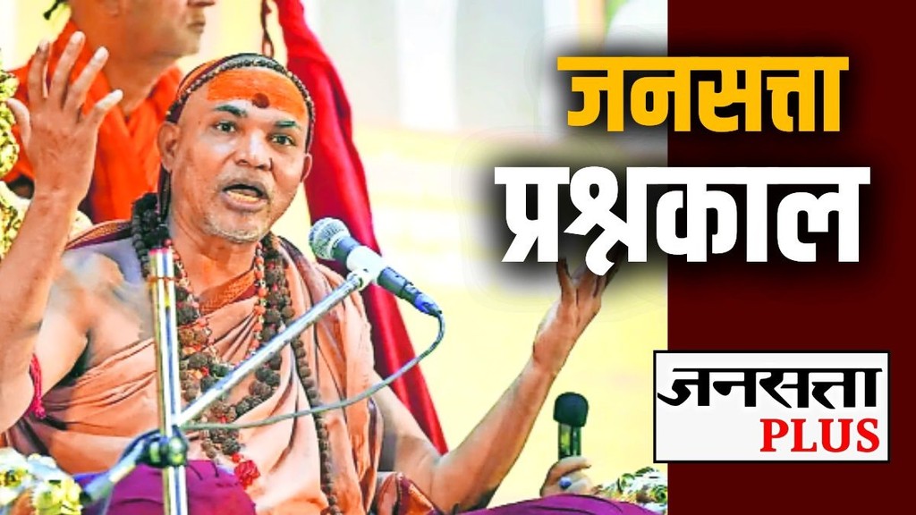Shankaracharya Avimukteshwaranand, Gau Mata Rajya Mata, Gau Bhakti Hindu definition, Yogi Adityanath Goseva
