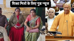 योगी सरकार ने 10 से 18 हजार किया शिक्षामित्रों का मानदेय, अप्रैल से मिलेंगे बढ़े हुए पैसे