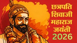 Shivaji Maharaj Jayanti 2026 Wishes : हर मराठा गर्व के साथ लेता है छत्रपति शिवाजी महाराज जी का नाम, चलो मिलकर करें उन्हें प्रणाम… जयंती पर भेजें ऐसे शुभकामना संदेश