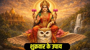 Shukrawar Ke Upay in hindi, Shukrawar Ke Upay kya he