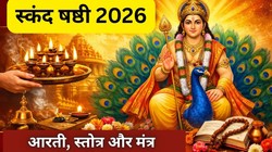 Skanda Sashti 2026: स्कंद षष्ठी व्रत कल, पूजा के समय करें भगवान कार्तिकेय की आरती, स्तोत्र और मंत्र, मिलेगा विशेष फल