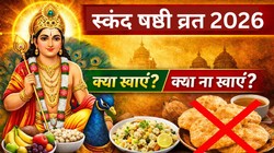 Skanda Sashti Vrat Niyam 2026: स्कंद षष्ठी व्रत के दौरान इन नियमों का पालन करना माना जाता है शुभ, जानें व्रत में क्या खाएं और क्या नहीं