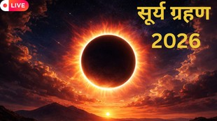 surya grahan 2026 live updates, solar eclipse date 2026, surya grahan timing in india