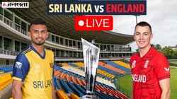 SL vs ENG LIVE Score: श्रीलंका-इंग्लैंड के बीच सुपर 8 का दूसरा मैच, बारिश के कारण टॉस में हो सकती है देरी